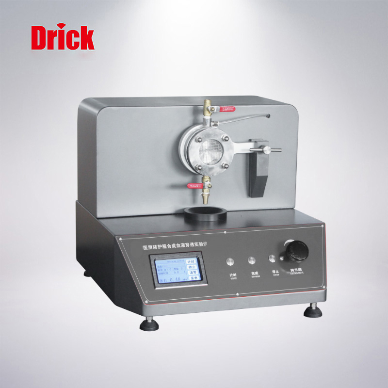 DRK181醫用防護服合成血液穿透實(shí)驗儀