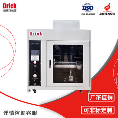 DRK-07B-口罩阻燃測試儀1.jpg DRK-07B-口罩阻燃測試儀1.jpg